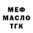 ТГК вейп с тгк Ali Chechenov