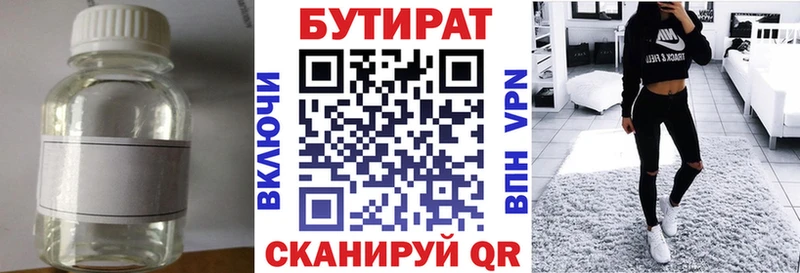 что такое наркотик  Билибино  Бутират жидкий экстази 