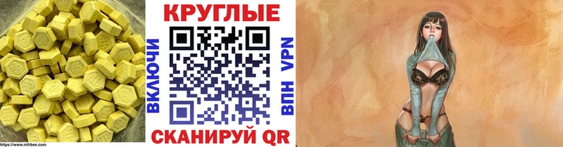 Экстази XTC  darknet формула  Билибино 