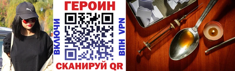 Героин Heroin Билибино