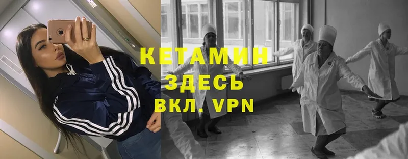 КЕТАМИН ketamine  kraken ONION  Билибино 