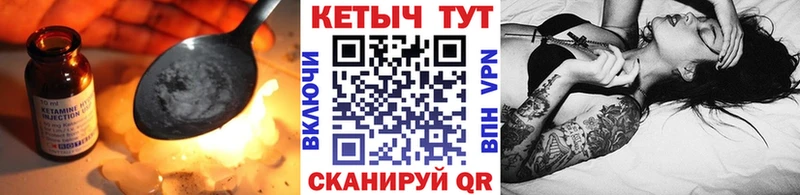 Кетамин VHQ где найти наркотики МЕГА онион Билибино