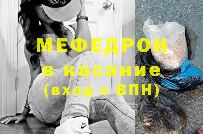 цена наркотик  Билибино  Мефедрон mephedrone 