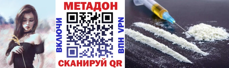 МЕТАДОН methadone  где купить   Билибино 